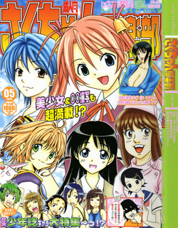 (C69) [Sakusakusakuchan (Yoroshiku Tarou)] Saku-chan Club Vol. 5 (Various)