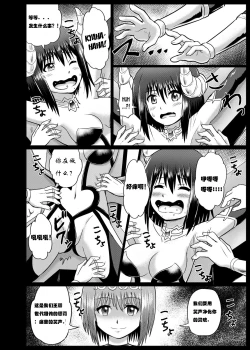 Page 10 of Mamono Musume Oshioki Kusuguri Jigoku【Chinese】
