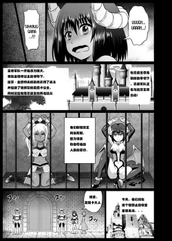 Page 7 of Mamono Musume Oshioki Kusuguri Jigoku【Chinese】