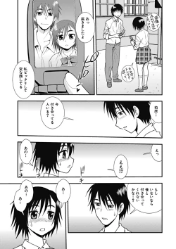 Page 20 of Joshikousei Aigyaku no Kusari