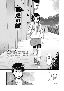 Page 4 of Joshikousei Aigyaku no Kusari