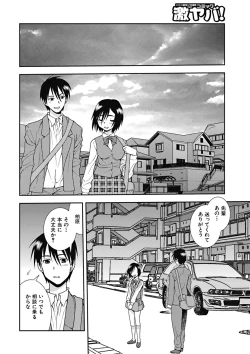 Page 91 of Joshikousei Aigyaku no Kusari