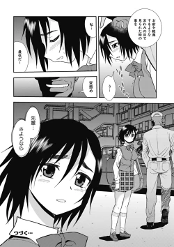 Page 95 of Joshikousei Aigyaku no Kusari