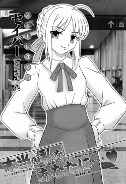 Page 7 of Saku-chan Club Vol. 6