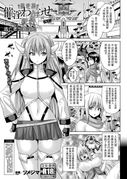 Page 21 of Isekai Saiin Wakarase Kikou Act. 1-3