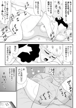 Page 11 of Tanabota Netori