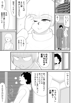 Page 23 of Tanabota Netori