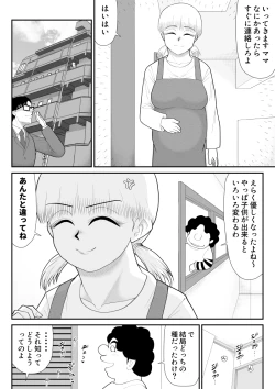 Page 60 of Tanabota Netori