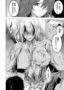 Page 102 of 姦染列島 〜クリーチャーに蹂躙される世界で僕らは〜