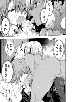 Page 109 of 姦染列島 〜クリーチャーに蹂躙される世界で僕らは〜