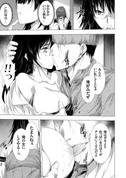 Page 115 of 姦染列島 〜クリーチャーに蹂躙される世界で僕らは〜