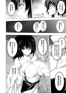 Page 130 of 姦染列島 〜クリーチャーに蹂躙される世界で僕らは〜