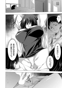 Page 132 of 姦染列島 〜クリーチャーに蹂躙される世界で僕らは〜