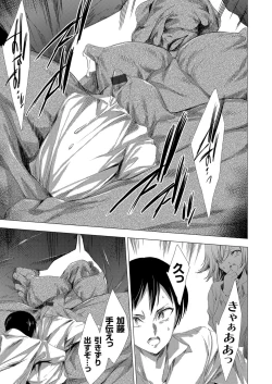 Page 13 of 姦染列島 〜クリーチャーに蹂躙される世界で僕らは〜