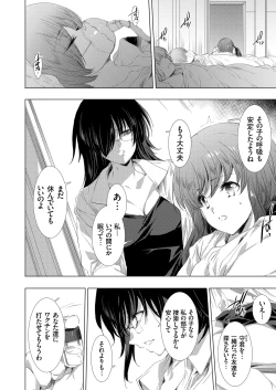 Page 150 of 姦染列島 〜クリーチャーに蹂躙される世界で僕らは〜