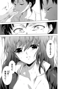 Page 169 of 姦染列島 〜クリーチャーに蹂躙される世界で僕らは〜