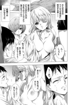 Page 191 of 姦染列島 〜クリーチャーに蹂躙される世界で僕らは〜