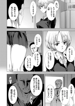 Page 32 of 姦染列島 〜クリーチャーに蹂躙される世界で僕らは〜