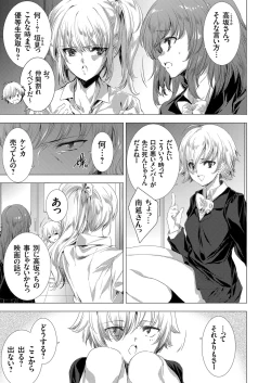 Page 35 of 姦染列島 〜クリーチャーに蹂躙される世界で僕らは〜