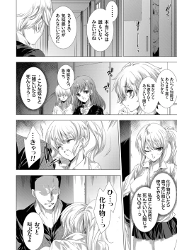 Page 36 of 姦染列島 〜クリーチャーに蹂躙される世界で僕らは〜