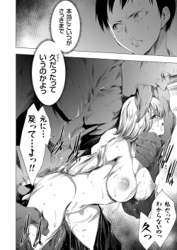 Page 4 of 姦染列島 〜クリーチャーに蹂躙される世界で僕らは〜