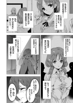 Page 56 of 姦染列島 〜クリーチャーに蹂躙される世界で僕らは〜