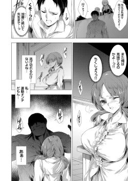 Page 62 of 姦染列島 〜クリーチャーに蹂躙される世界で僕らは〜