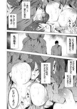 Page 64 of 姦染列島 〜クリーチャーに蹂躙される世界で僕らは〜