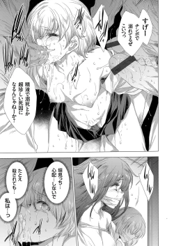 Page 95 of 姦染列島 〜クリーチャーに蹂躙される世界で僕らは〜