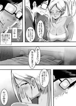 Page 5 of Yuujin no Gal Mama ni Fudeoroshi Saremashita