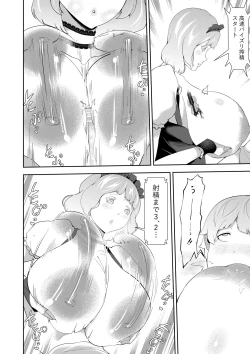 Page 16 of Junyuu-gata Andoroid no Houshi