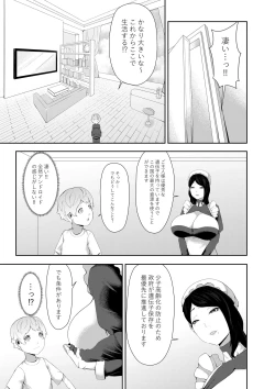 Page 3 of Junyuu-gata Andoroid no Houshi