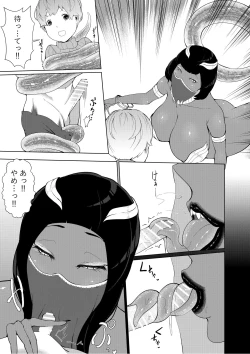 Page 12 of Mamono no Sato no Kyuuseishu