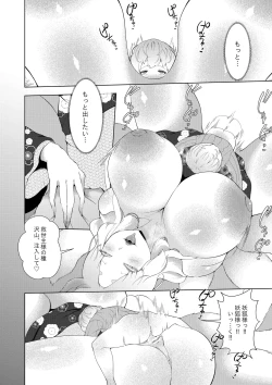 Page 30 of Mamono no Sato no Kyuuseishu