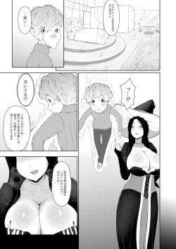 Page 5 of Mamono no Sato no Kyuuseishu
