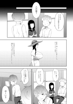 Page 3 of Boku ga Bakemono ni Metcha Moteru Riyuu