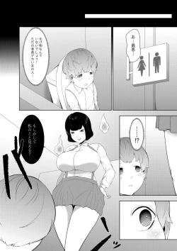 Page 4 of Boku ga Bakemono ni Metcha Moteru Riyuu
