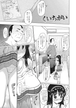 Page 122 of Mechakucha Sex Shiyo