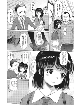 Page 157 of Mechakucha Sex Shiyo