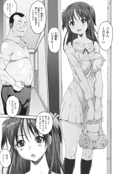 Page 176 of Mechakucha Sex Shiyo