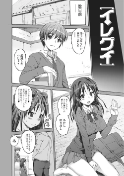 Page 177 of Mechakucha Sex Shiyo