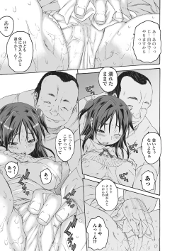 Page 184 of Mechakucha Sex Shiyo