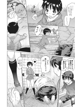 Page 67 of Mechakucha Sex Shiyo