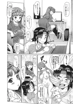 Page 85 of Mechakucha Sex Shiyo