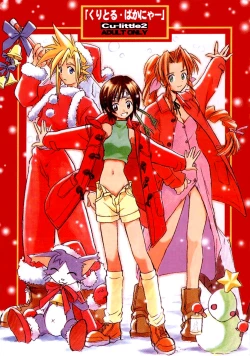 Page 1 of Cu-Little Bakanya～