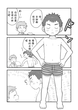 Page 10 of See Show! 2