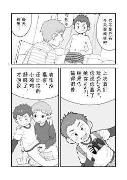 Page 13 of See Show! 2