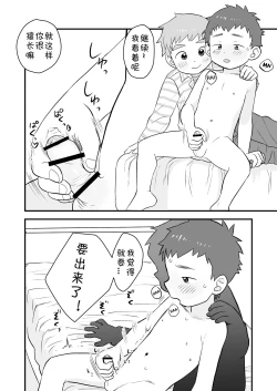 Page 19 of See Show! 2