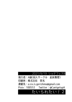 Page 39 of See Show! 2