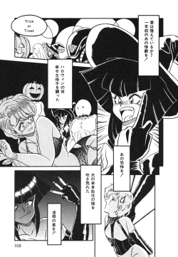 Page 106 of Frantic Night